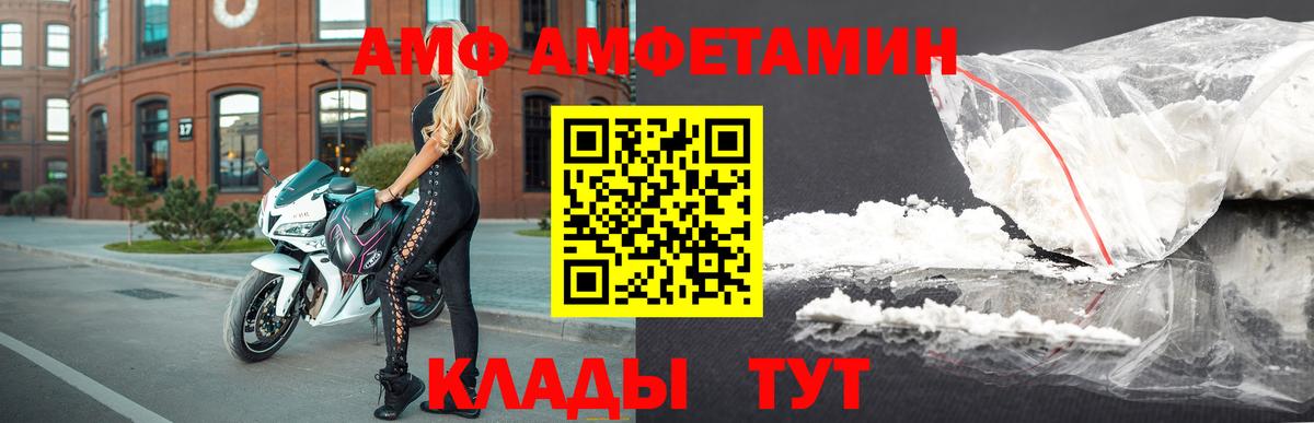 АМФЕТАМИН VHQ  АМФЕТАМИН  Приморско-Ахтарск  Вход с VPN 