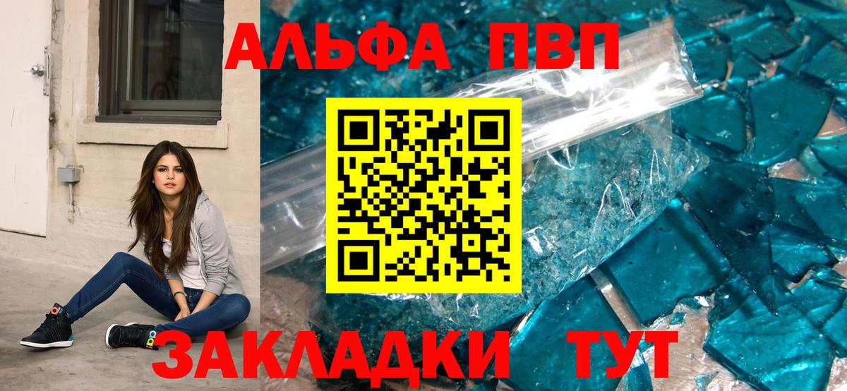 Alfa_PVP мука  Вход с VPN  A PVP  Приморско-Ахтарск  Alfa_PVP СК 