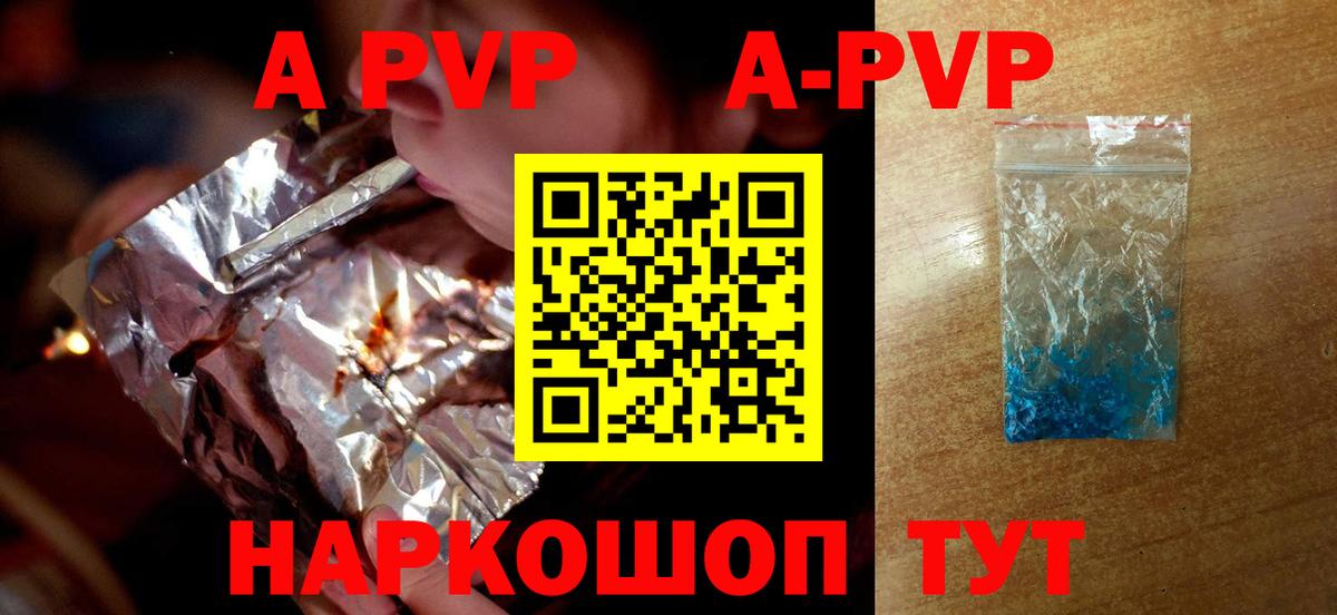 Alpha PVP Соль Приморско-Ахтарск