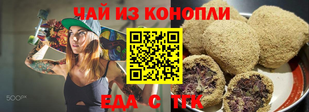 Приморско-Ахтарск  Canna-Cookies конопля  Вход с VPN 