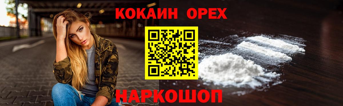 Приморско-Ахтарск  Кокаин VHQ  Кокаин FishScale  Вход с VPN 