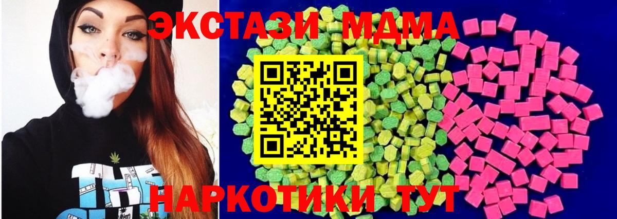 Экстази  Ecstasy DUBAI  Экстази Дубай  Вход с VPN  Приморско-Ахтарск 
