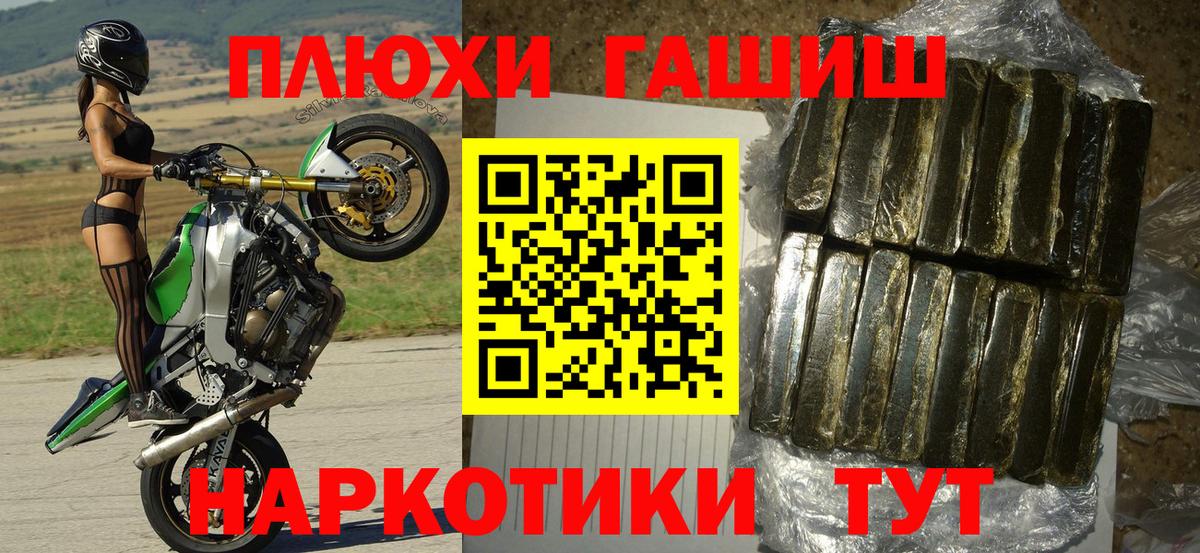 Приморско-Ахтарск  ГАШ hashish  ГАШ  Вход с VPN 