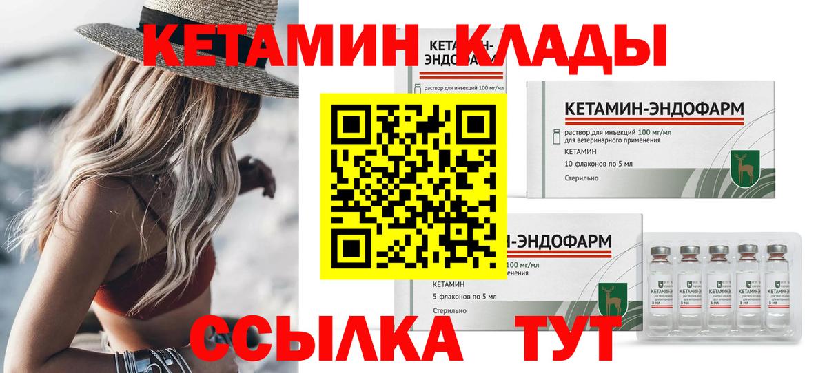 Кетамин ketamine  Вход с VPN  КЕТАМИН ketamine  KRAKEN маркетплейс  Приморско-Ахтарск 