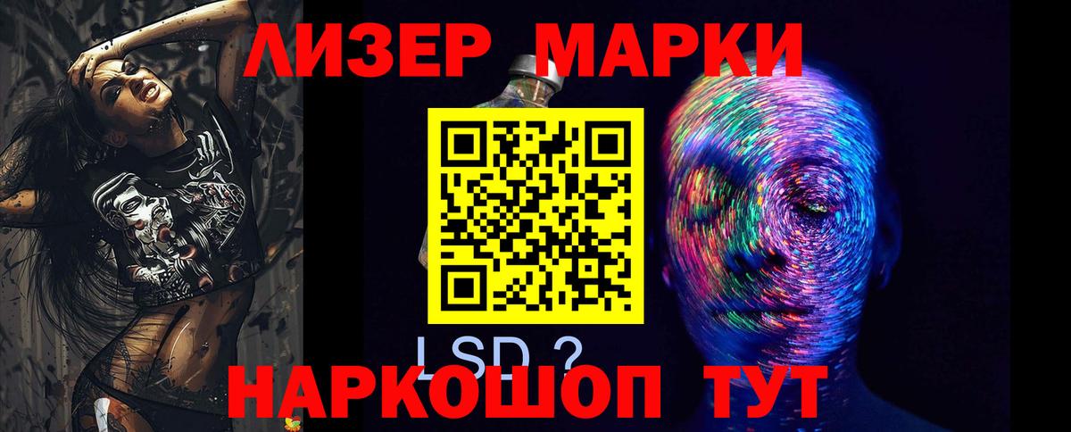 Лсд 25 экстази кислота  Вход с VPN  ЛСД экстази кислота  Приморско-Ахтарск 