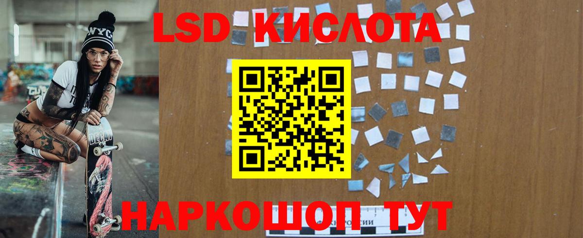 LSD-25 экстази кислота Приморско-Ахтарск