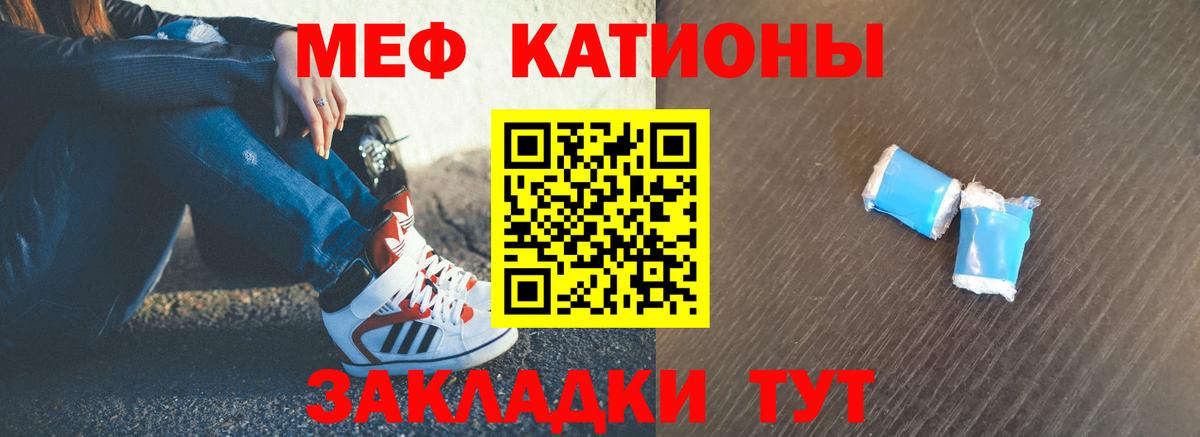 Мефедрон кристаллы  Вход с VPN  Приморско-Ахтарск  Меф  Меф мяу мяу 