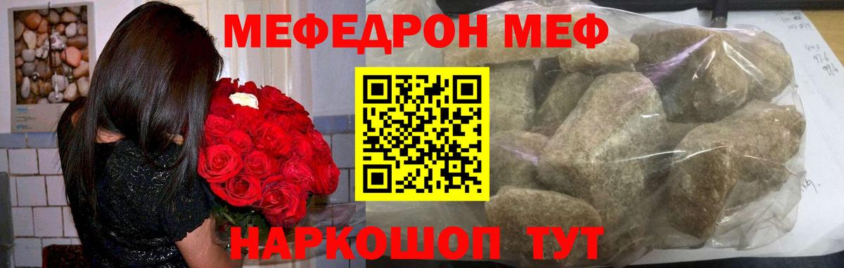 МЕФ кристаллы Приморско-Ахтарск