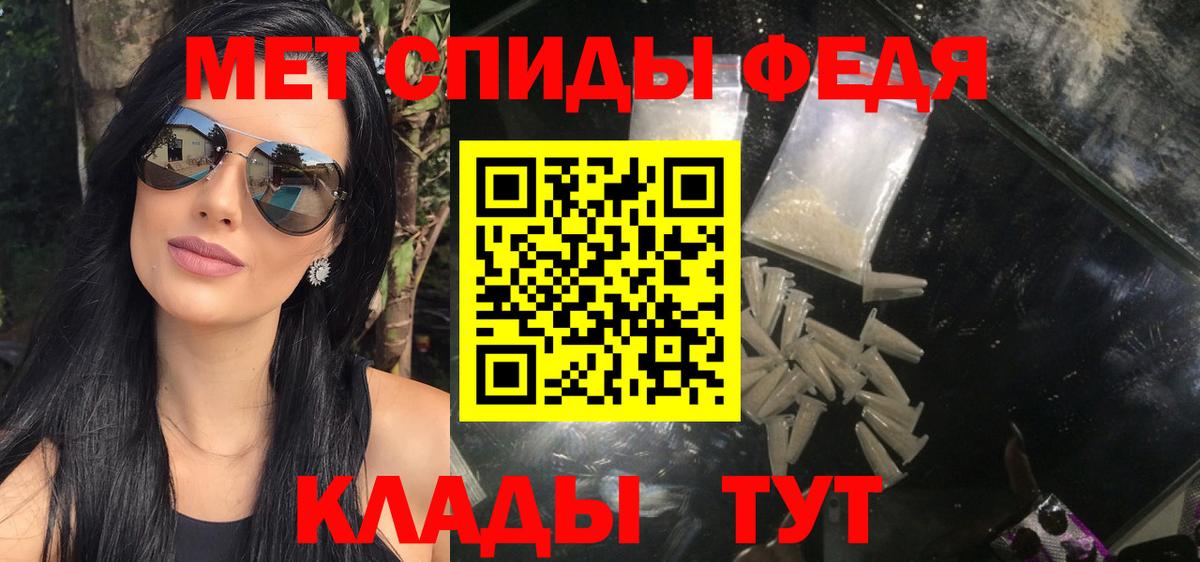 МЕТАМФЕТАМИН мет Приморско-Ахтарск