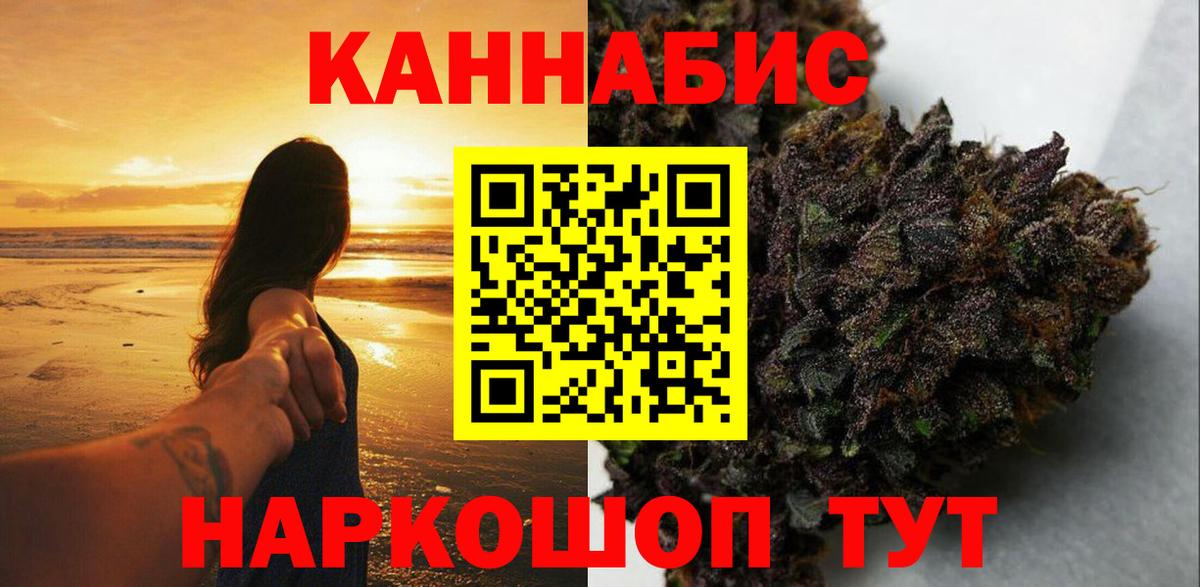 Бошки Шишки Bruce Banner  Вход с VPN  Приморско-Ахтарск  Канабис THC 21%  Каннабис план 